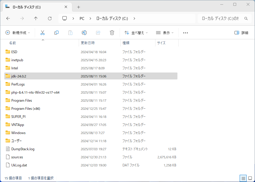 Java インストール