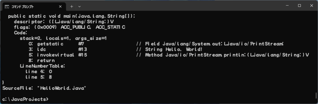 バイトコード配列