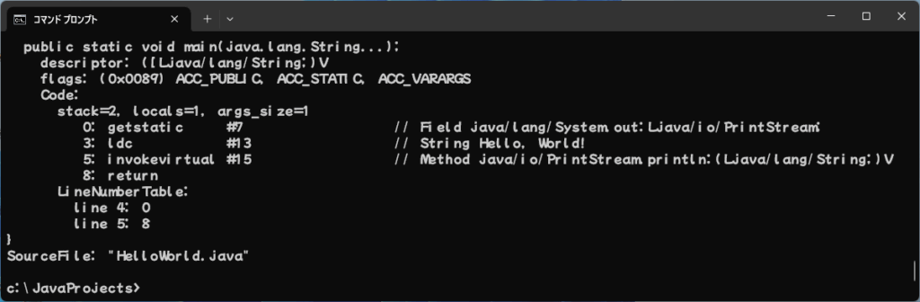 可変長引数バイトコード