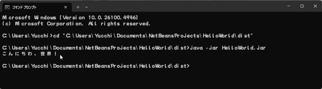 jarファイル実行結果